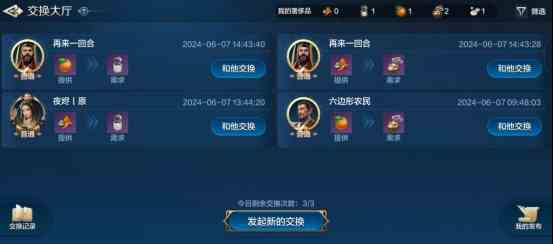 《世界启元》联盟贸易玩法指南