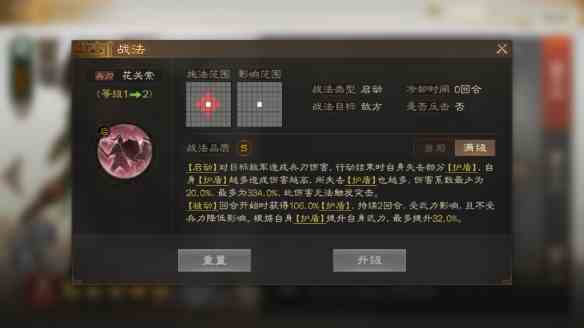 《三国志战棋版》关索阵容搭配
