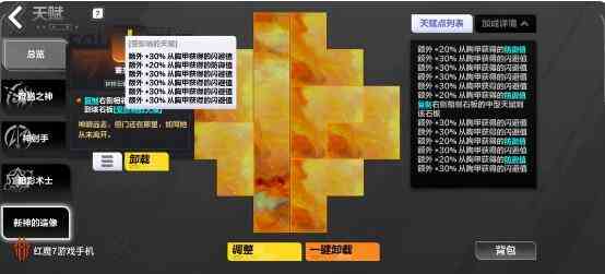 《火炬之光：无限》顶级bd搭配方案