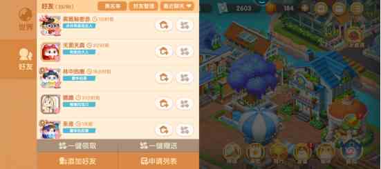《遇见喵克斯》偷果实方法