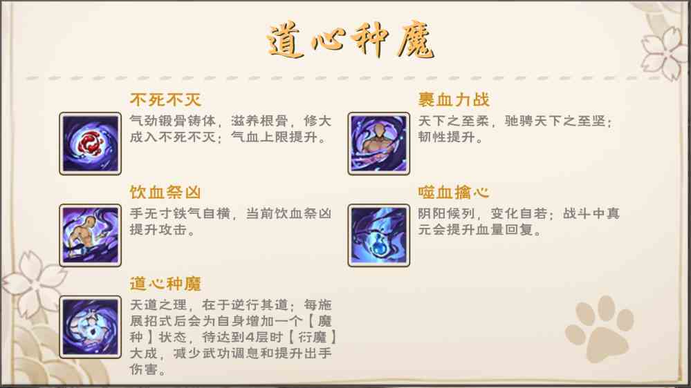《烟雨江湖》5月更新内容汇总
