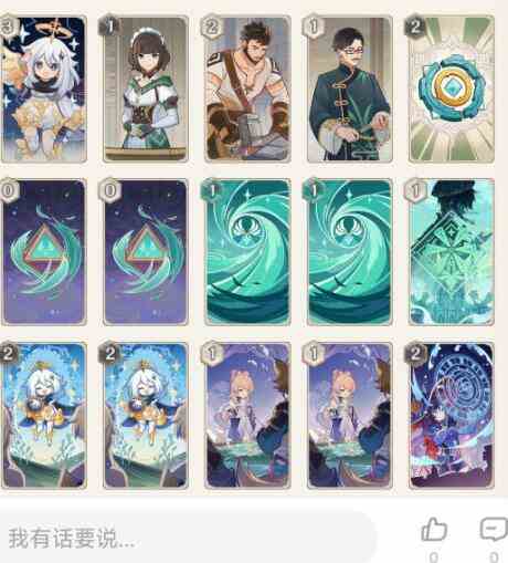 《原神》3.7七圣召唤第二关卡组搭配推荐