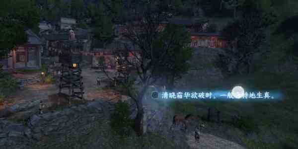 《逆水寒手游》为雁门关武安村词话任务攻略