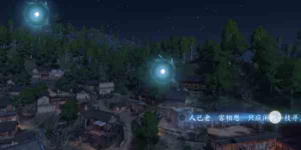 《逆水寒手游》为雁门关武安村词话任务攻略