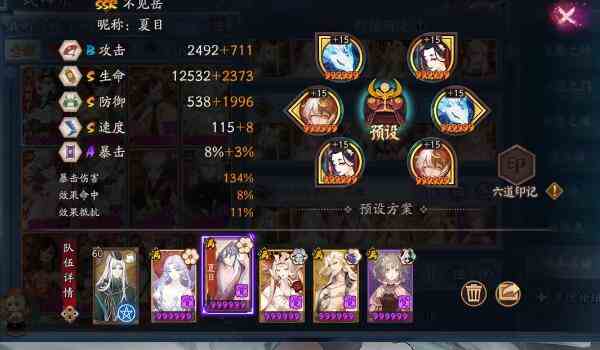 《阴阳师》虚无降临短线阵容推荐