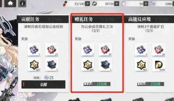 《绯色回响》体力恢复方法
