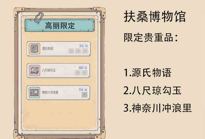 《最强蜗牛》扶桑橙贵介绍