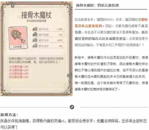 《最强蜗牛》平民毕业装备推荐