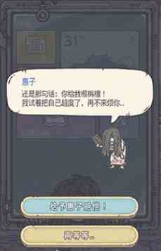《最强蜗牛》贞子触发攻略