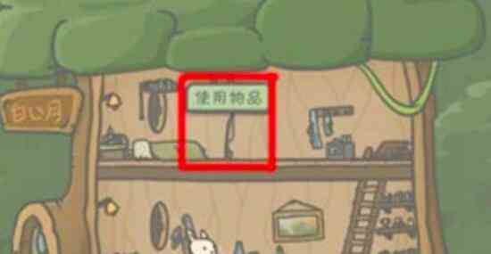 《月兔历险记》钓鱼攻略