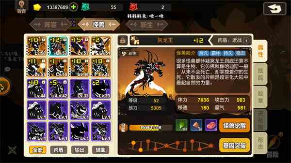 《超进化物语2》新手玩法攻略