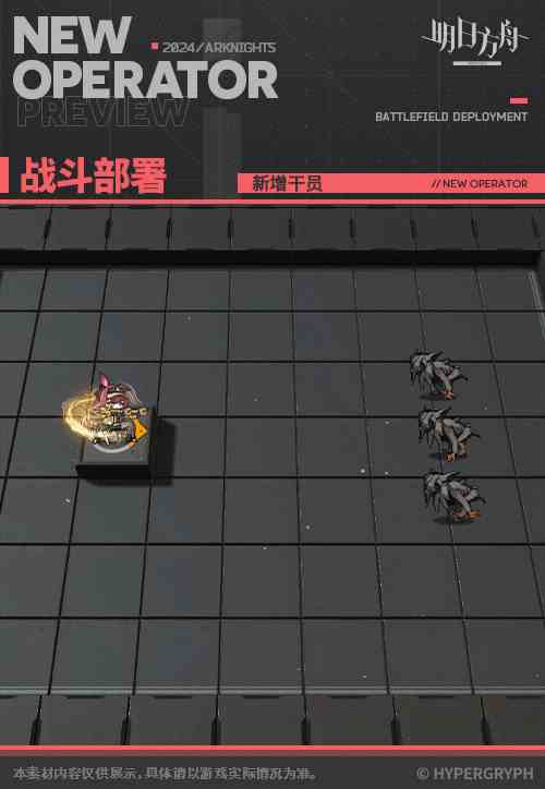 《明日方舟》莱伊干员技能图鉴