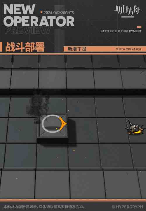 《明日方舟》温米干员技能图鉴