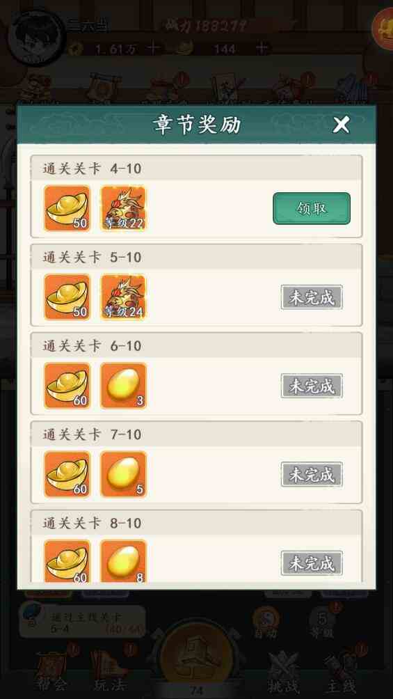 《空岛护卫队》新手玩法攻略