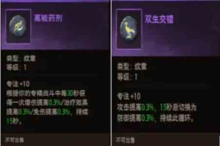 《塔瑞斯世界》圣骑士铭石加点攻略