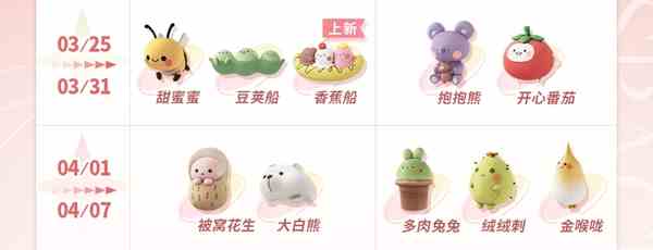 《恋与深空》香蕉船获取攻略