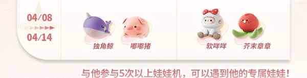 《恋与深空》香蕉船获取攻略
