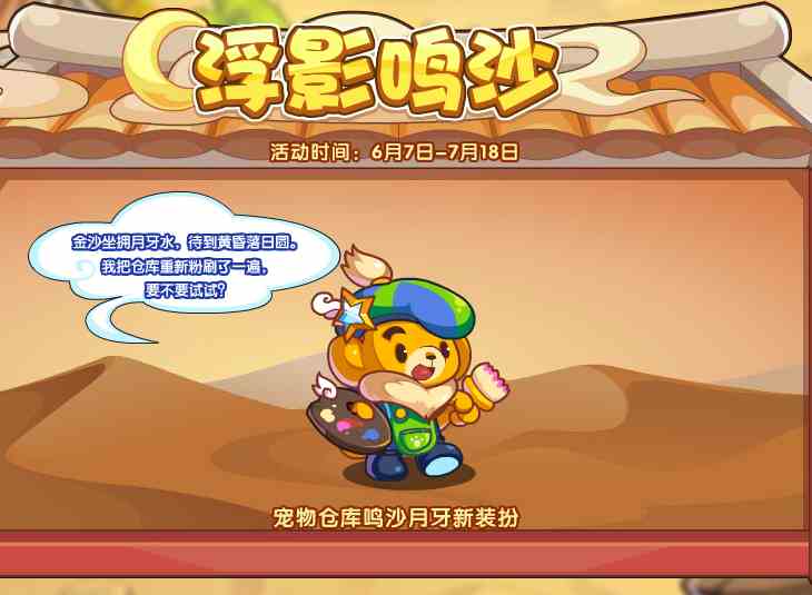 《洛克王国》端午节活动介绍2024