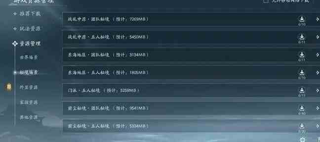 《剑网3无界》老区和新区选择建议