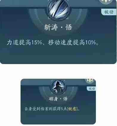 《剑网3无界》刀宗奇穴加点分析