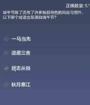 《妄想山海》端午节答题答案一览