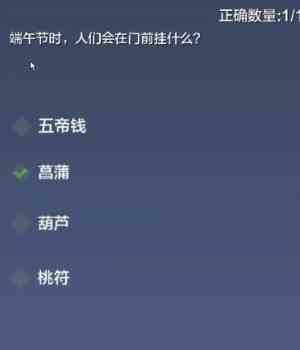 《妄想山海》端午节答题答案一览