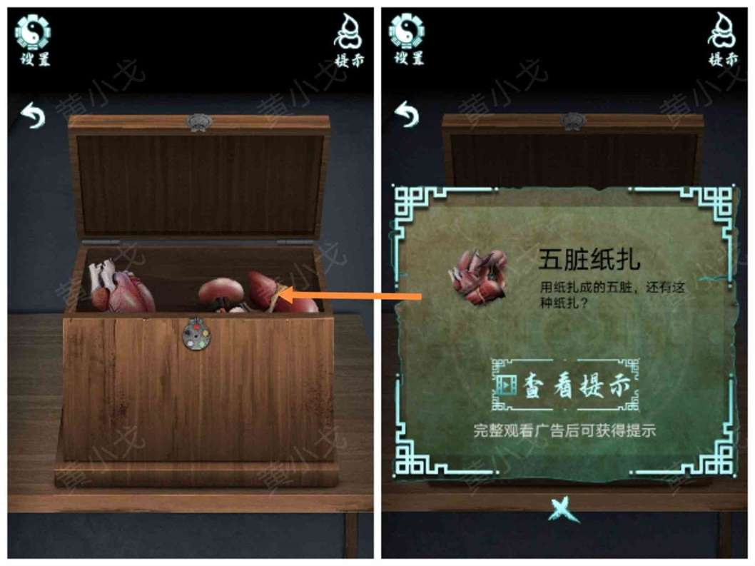 《道道道人间道》第一章通关攻略图文详解