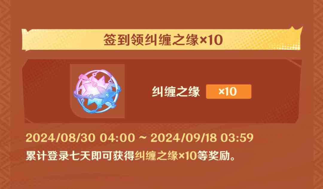 《原神》5.0奖励具体发布时间分享