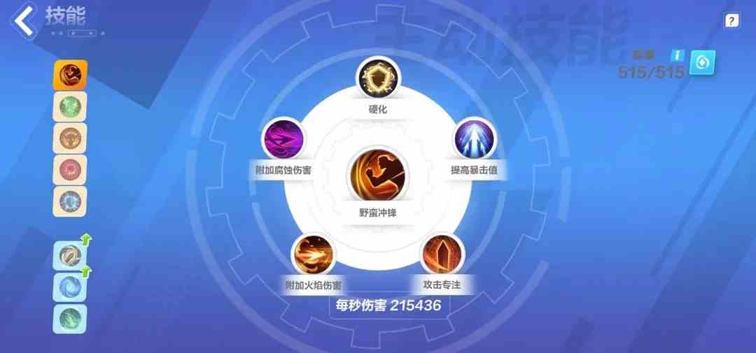 《火炬之光：无限》狂人泥头车搭配攻略