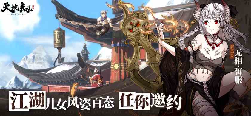 《天地劫：幽城再临》双曜冰璃技能介绍一览