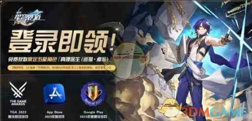 《崩坏：星穹铁道》真理医生获取方式一览
