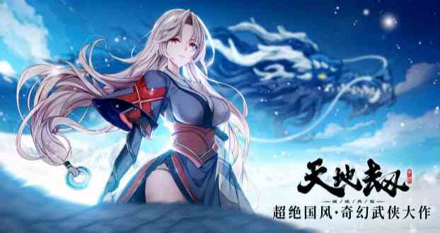 《天地劫：幽城再临》九色鹿强度一览