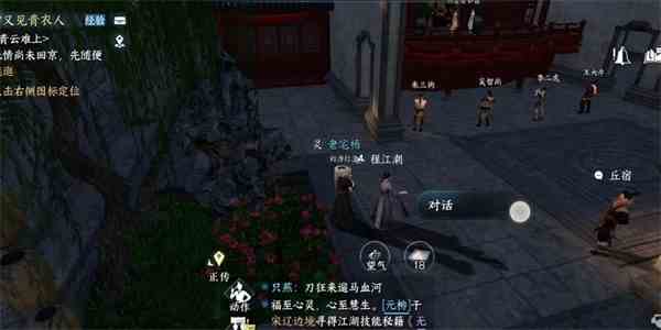 《逆水寒手游》绣球奇缘任务攻略