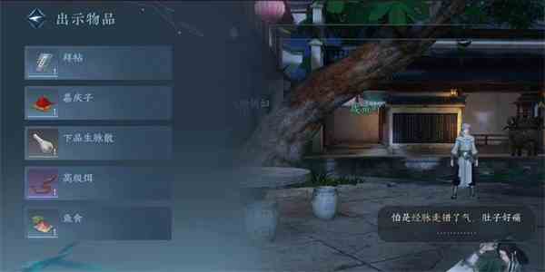 《逆水寒手游》卤鸭好吃任务攻略