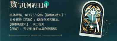 《重返未来：1999》神秘学家37技能介绍一览