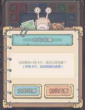 《最强蜗牛》情报点累计介绍