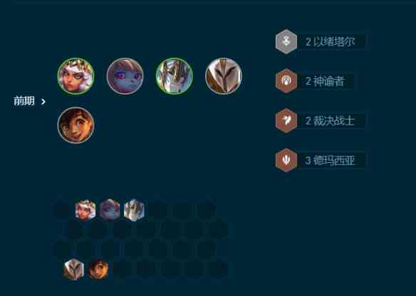 《金铲铲之战》S9.5巨神刺客阵容攻略