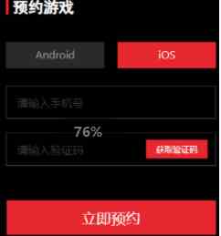 《流浪地球手游》预约方法地址分享