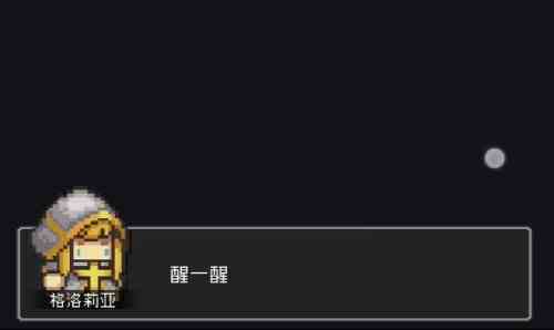 《元气骑士前传》牧师位置分享