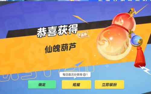 《元梦之星》葫芦获得方法介绍