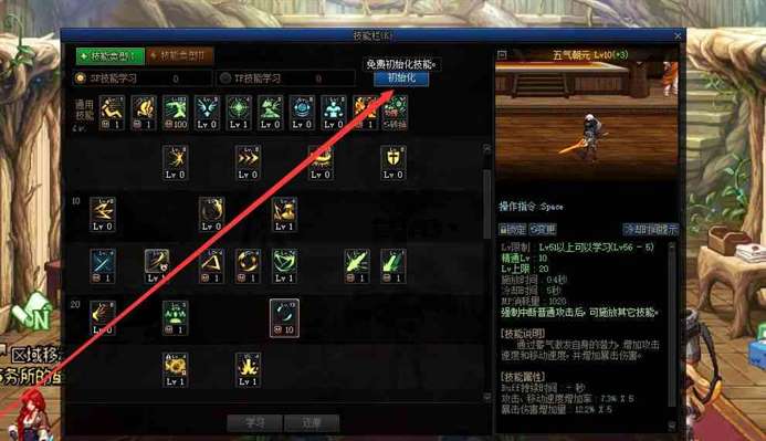 《地下城与勇士：起源》白金徽章洗技能攻略