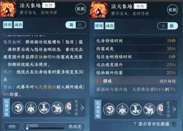 《逆水寒手游》龙吟绝技搭配方法介绍