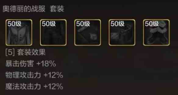 《地下城与勇士：起源》奥德丽的蛟龙短裤装备图鉴