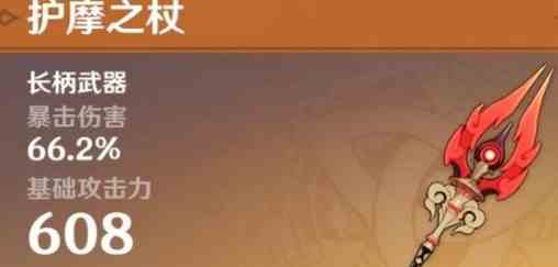 《原神》艾梅莉埃玩法指南