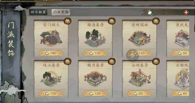 《千古江湖梦》门派建设方法