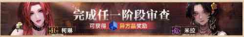 《无期迷途》无匪之地玩法介绍