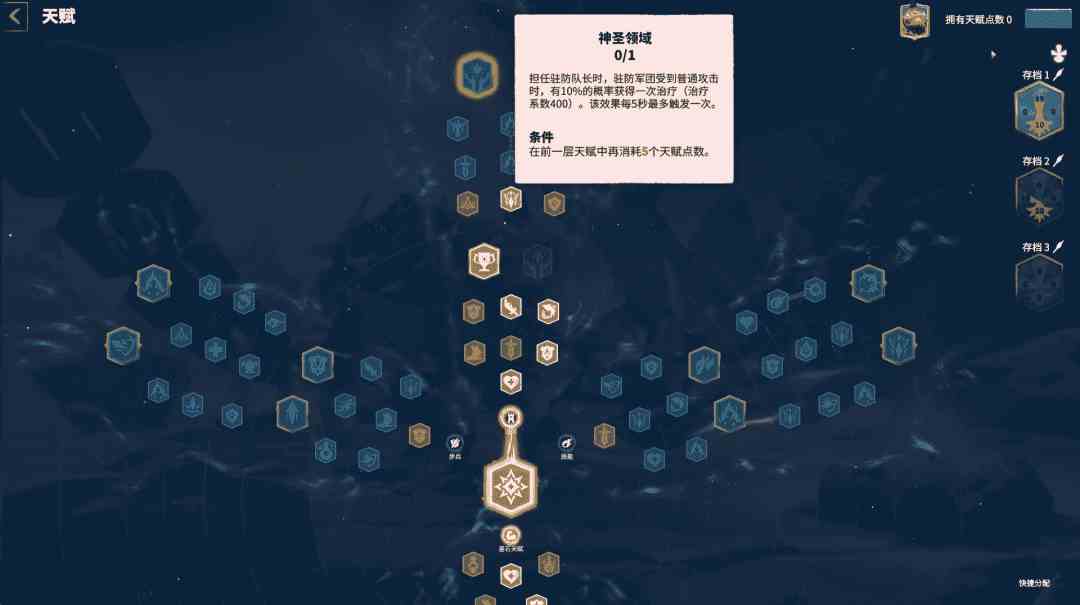 《万龙觉醒》巴克尔培养攻略