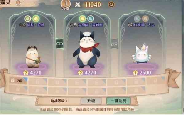 《森之国度》跟从的猫换取方法介绍一览