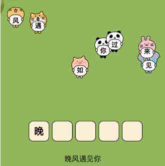 《超脑神探》网红歌名2通关攻略