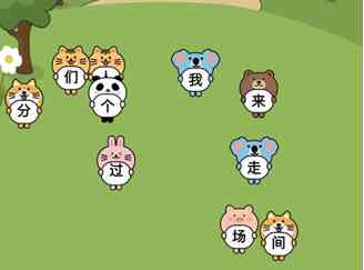 《超脑神探》网红歌名2通关攻略